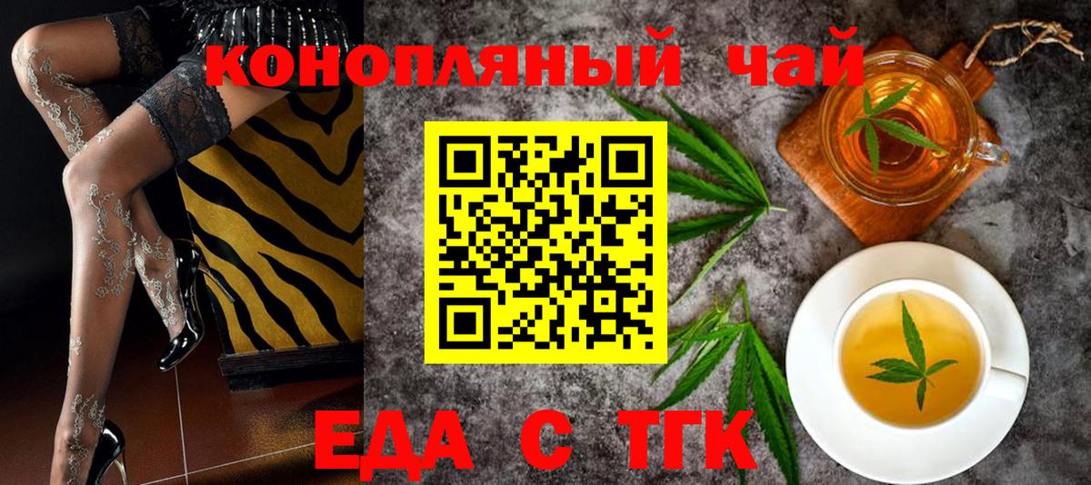 Керчь  Cannafood марихуана  Вход с VPN 