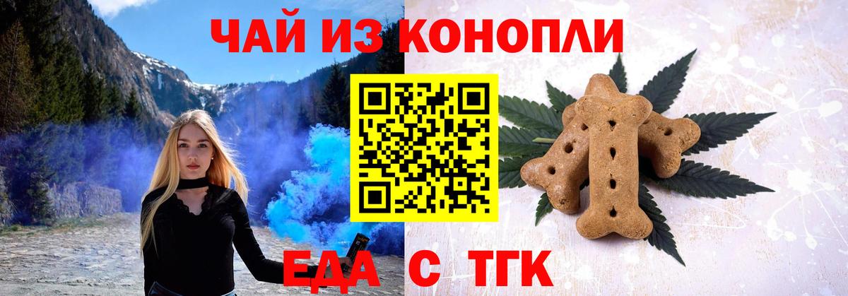 Печенье с ТГК конопля Керчь
