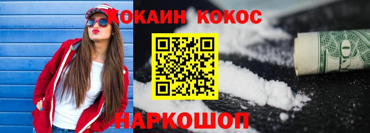 Кокаин VHQ Керчь