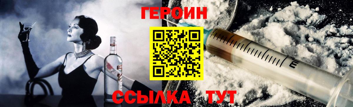 ГЕРОИН  Героин гречка  Вход с VPN  Керчь 