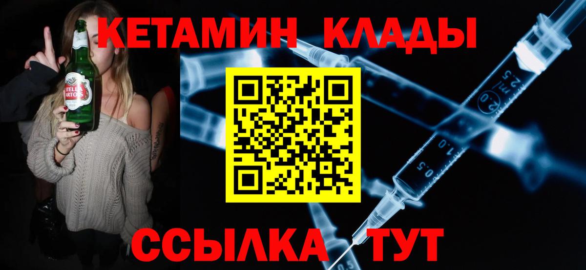Кетамин VHQ  блэк спрут маркетплейс  Керчь  Кетамин ketamine  Вход с VPN 