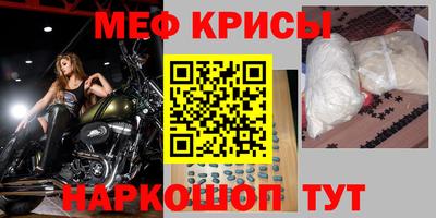 меф VHQ Беслан