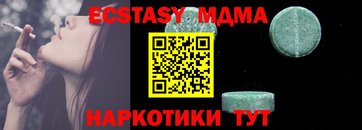 Керчь  MDMA VHQ  Вход с VPN  МДМА молли 