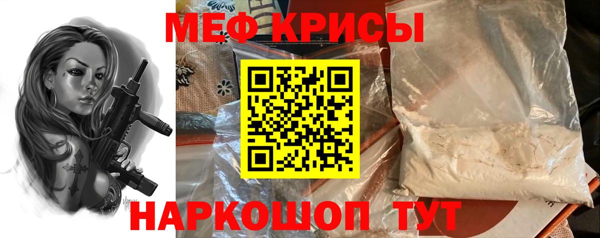 кракен онион  Вход с VPN  МЕФ  Керчь  МЕФ mephedrone  Меф мука  МЯУ-МЯУ 