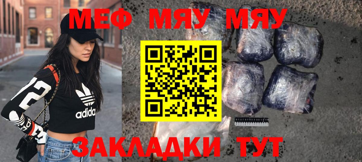 Мефедрон кристаллы Керчь