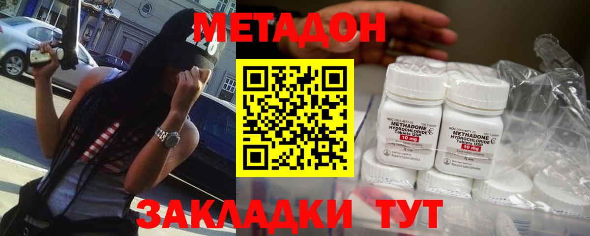 Керчь  МЕТАДОН methadone  Вход с VPN 