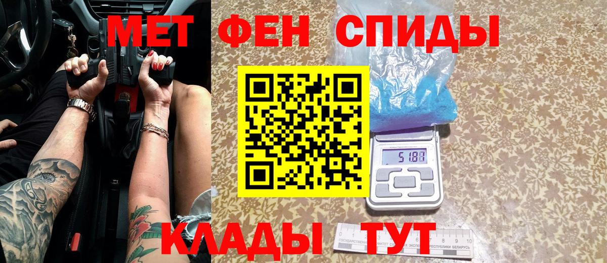Первитин мет  Вход с VPN  Керчь 