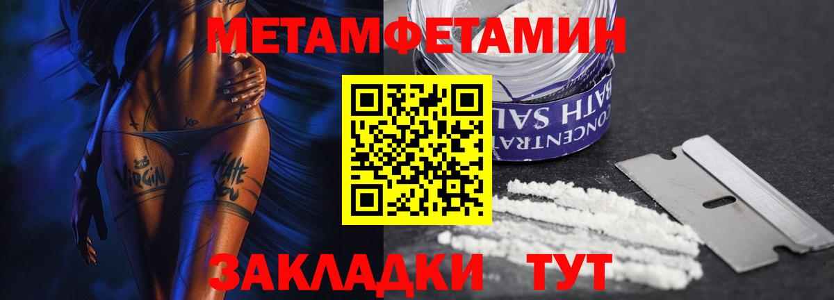Метамфетамин кристалл Керчь