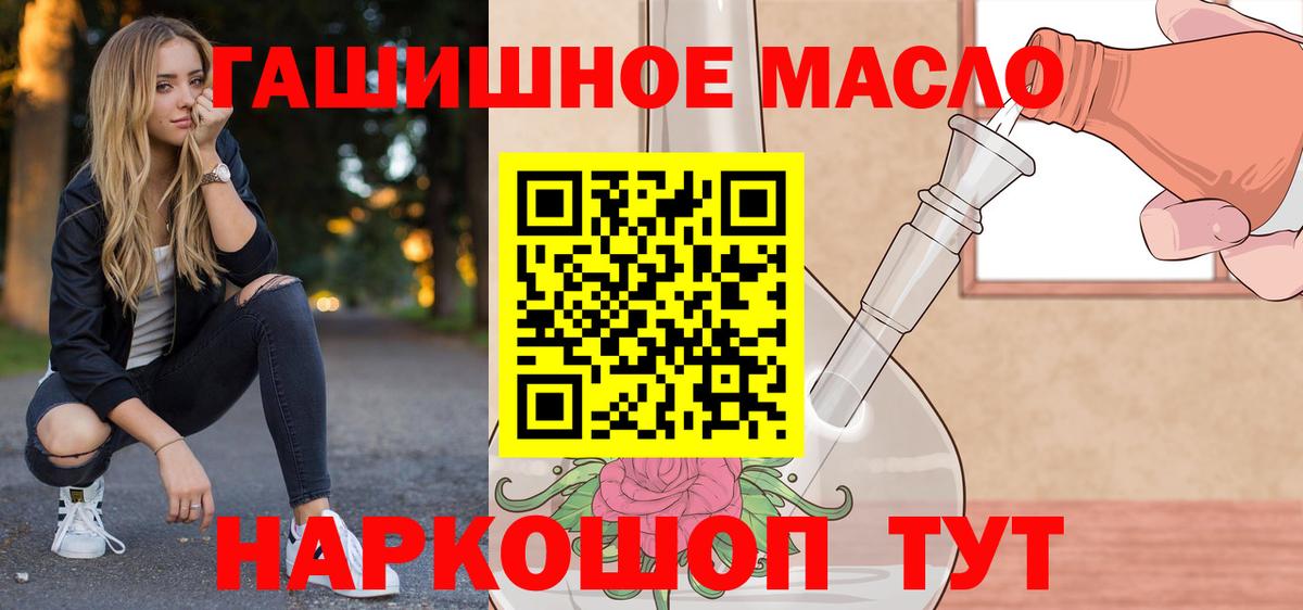 Дистиллят ТГК гашишное масло  Вход с VPN  Керчь 