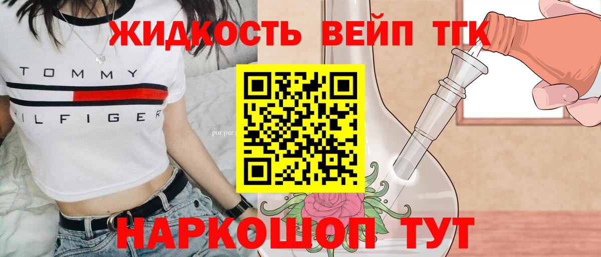 ТГК концентрат Керчь